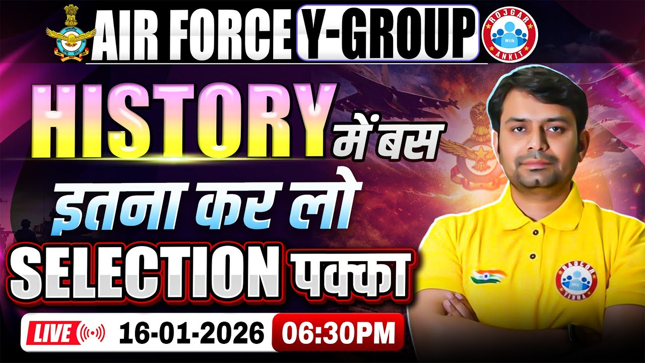 Air Force 1 2027 Y Group History Master Plan | History में इतना कर लो Selection पक्का | His Strategy
