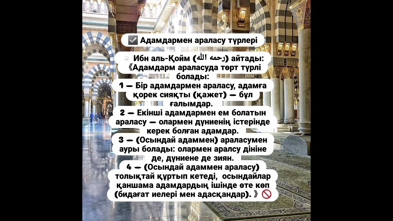 Адамдардың түрлері|| Абдуссалям абу Зайнаб