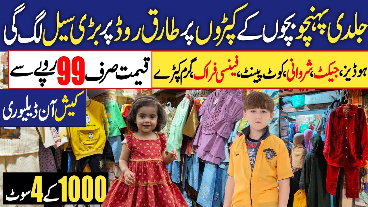 Baby baba Garments | Kids Winter Clothes 2025 | Kids Clothing | export quality | Tariq Road Karachi 