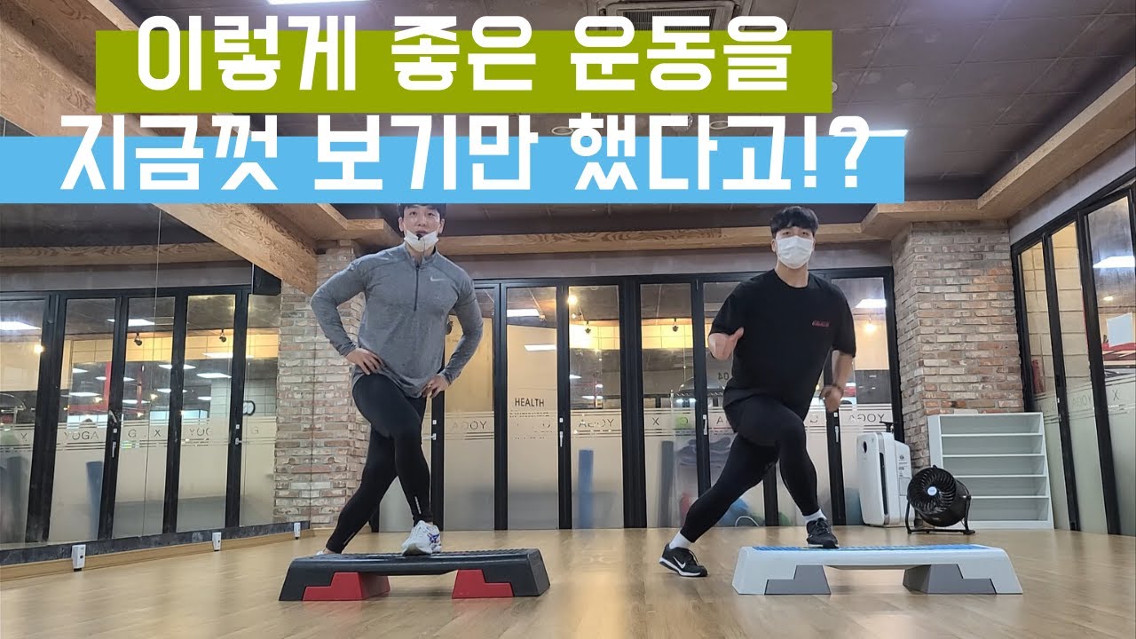 스텝박스는 pt회원만 하는줄 알았다고!? 너도 해봐 그럼빠져