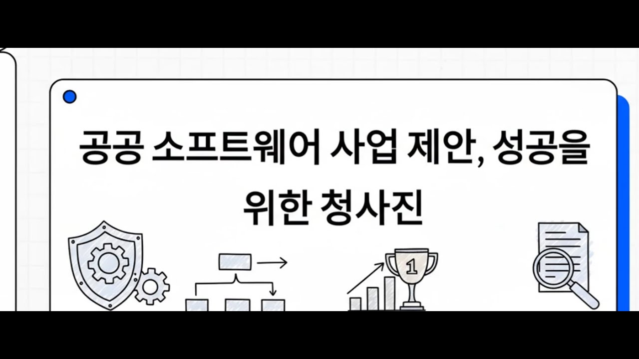 소프트웨어 기술성 평가