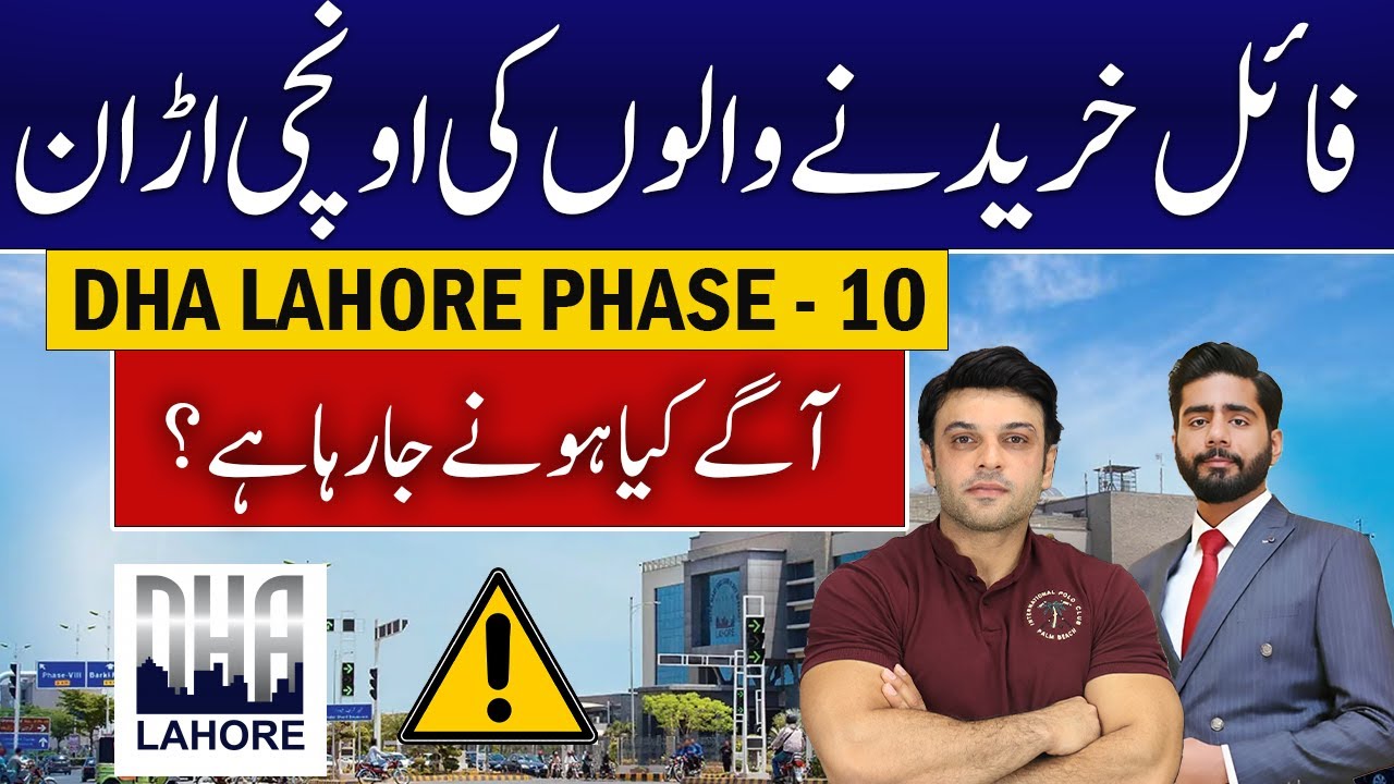 DHA Lahore Files Market Movement And Future Scenario | Overall Situation And General Discussion