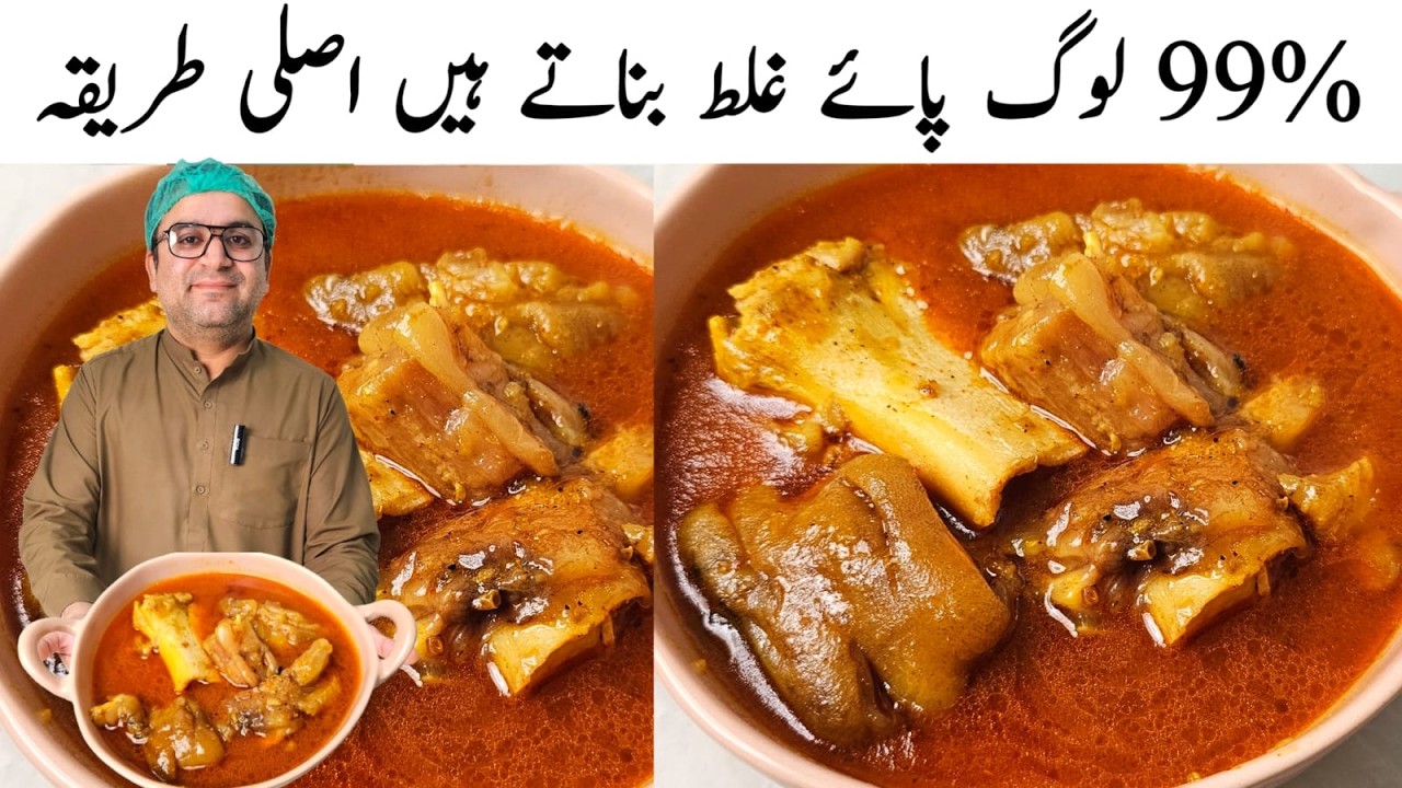 Beef Paye Banane Ka Tarika l Beef Paye Orignal Recipe l Homemade Paya Masala Recipe
