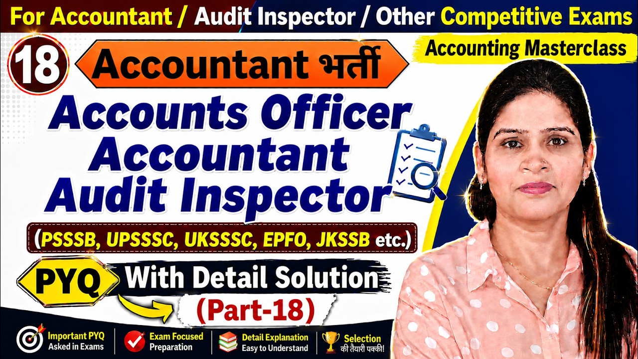 Account Officer | Audit Inspector | Finance Account Assistant | Accountant | PYQ Part 18 AccountsMCQ