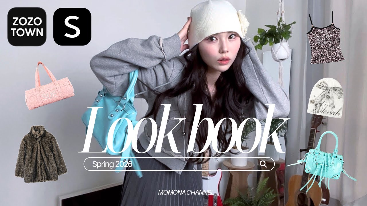 ねえ！可愛すぎ！SHEINとZOZOで春トレンドLOOKBOOK組んだらまじ大優勝🫣🩷🩷