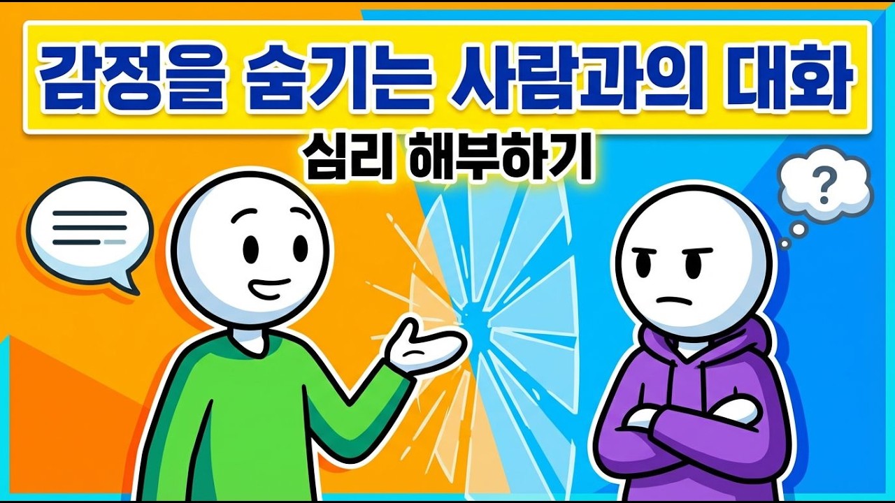 늘 괜찮다 말하는 사람들의 진짜 속마음