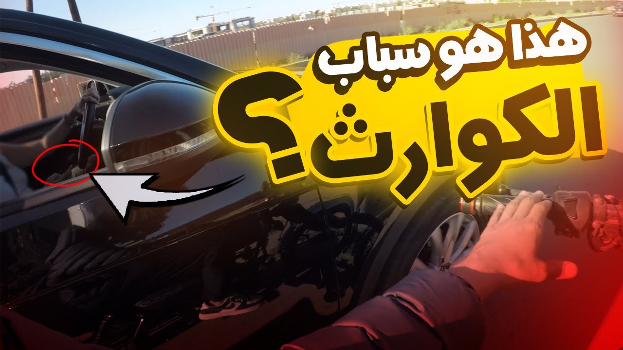 هذا هو سباب الكوارث 🔞Daily Observation #7 - BIKER7 - Motovlog
