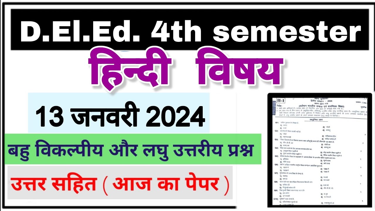 Deled 4th semester Hindi paper solution/ 13 January 2024 paper full solution