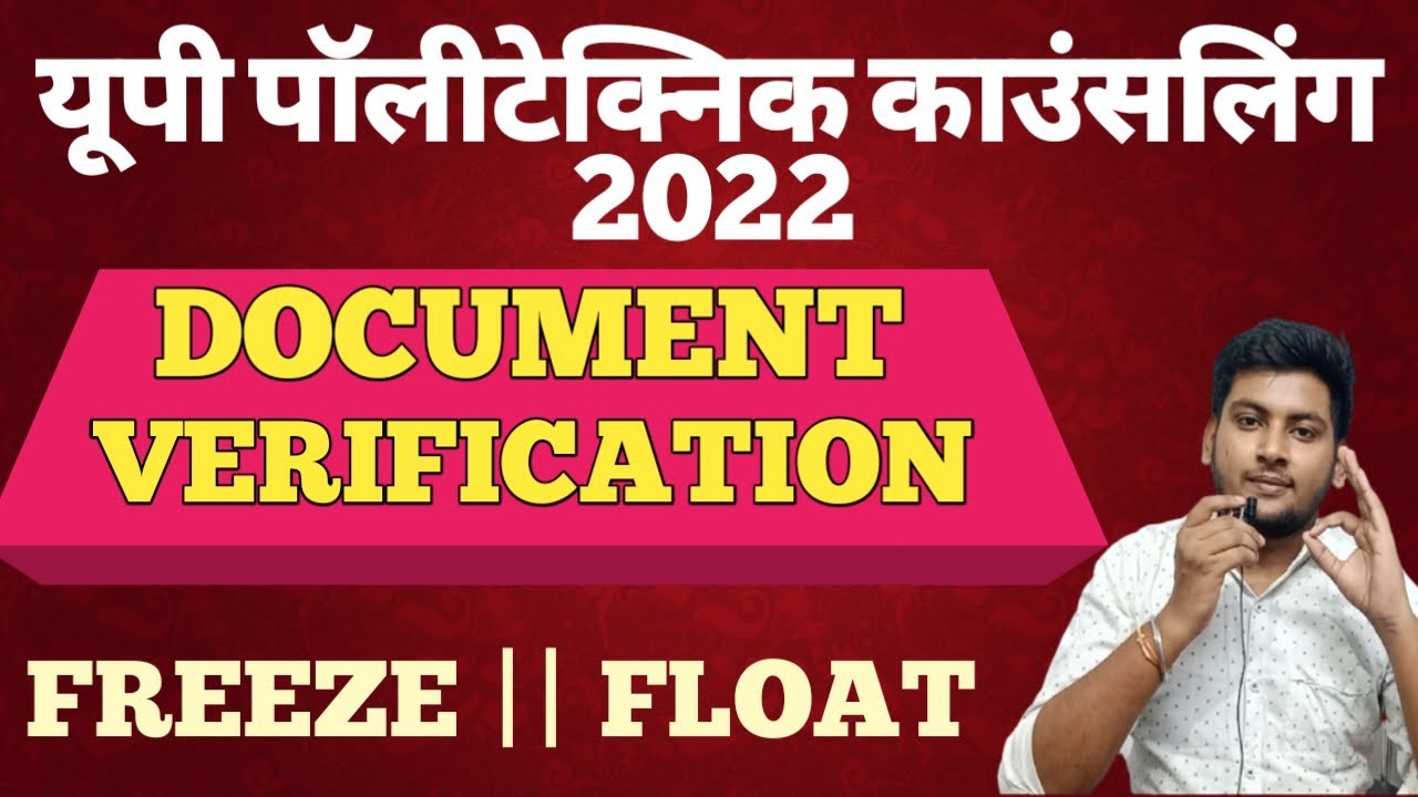 JEECUP DOCUMENT VERIFICATION 2022 |UP POLYTECHNIC DOCUMENT VERIFICATION 2022 | UP POLYTECHNIC