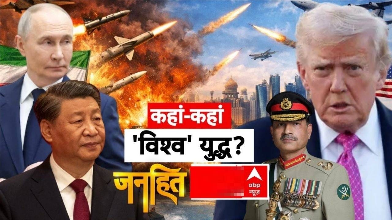 Chitra Tripathi: विश्व युद्ध कहां-कहां हुआ, इतिहास और वैश्विक असर | World War 3| Iran- Israe
