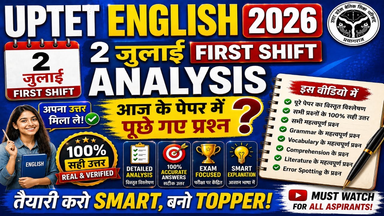 ✅UPTET English 2026| 2 July First Shift 2026 | Paper Analysis |#uptet #english #uptet #analysis 