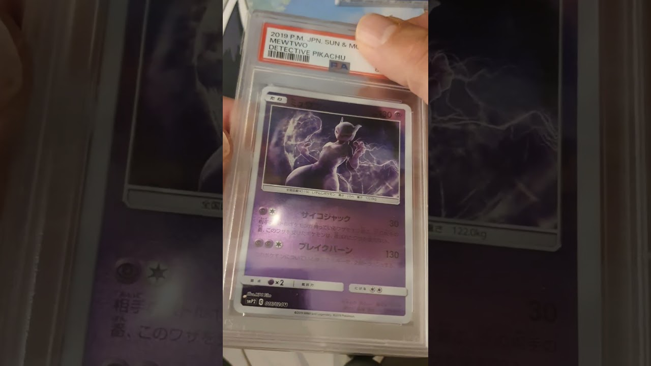 GUESS THE GRADE: MEWTWO FROM DETECTIVE PIKACHU 
