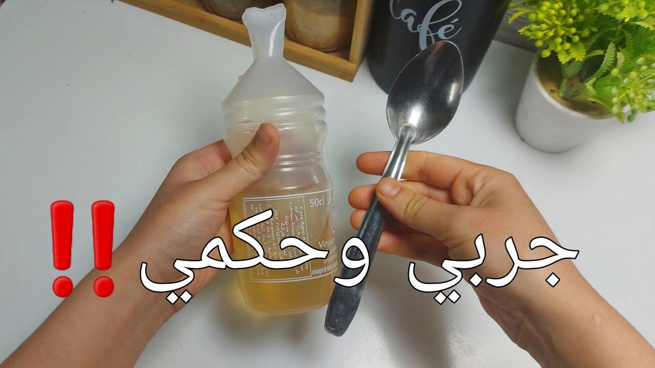 وداعا لانتفاخ البطن والغازات👌مبقاش كيطلق اللون👍بغيتيه يطيب بزربة😱جربيه الا عندك لبراد لي حال فمو 😂