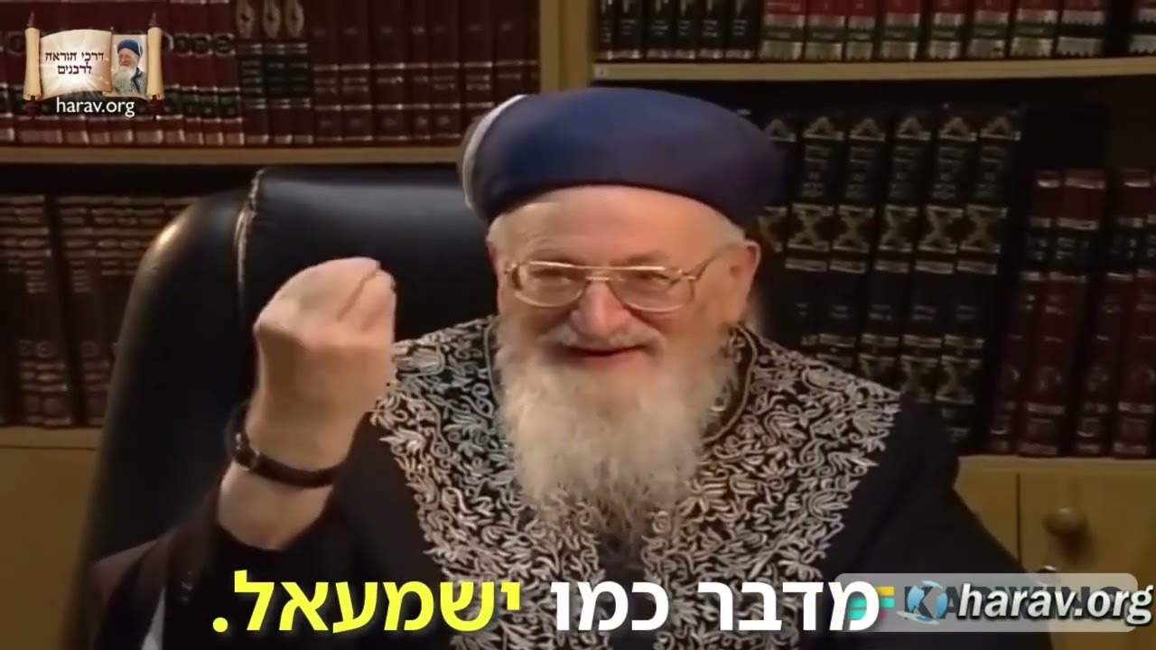 איך מדברים בערבית? - عربيه  - מרן הרב מרדכי אליהו