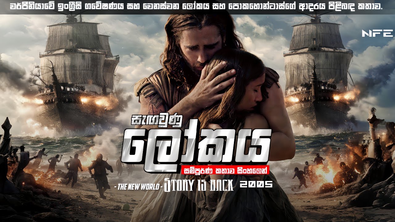 කැප්ටන් ජෝන්ගේ අනපේක්ෂිත ගොඩ බැසීම සහ අසම්පූර්ණ දිනපොත 