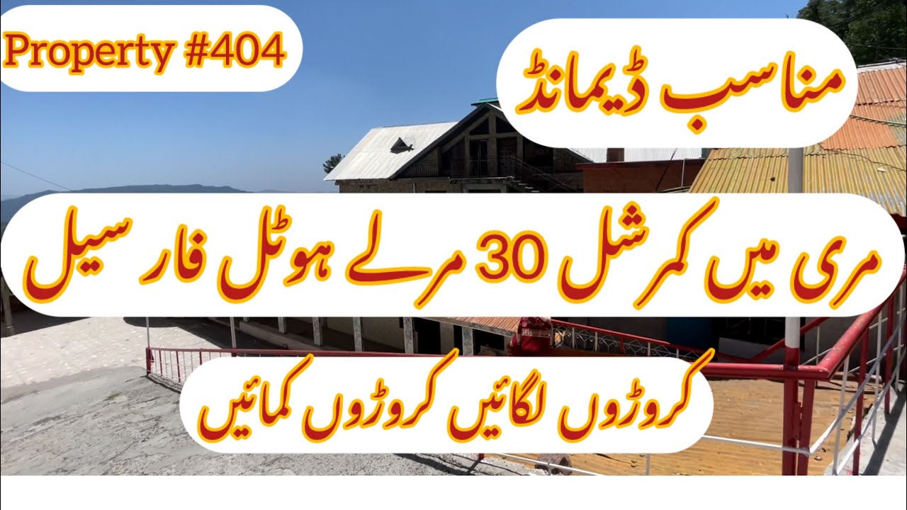 Commercial 30 Merle Hotel For Sale in Murree || property #404 || Zafar Estate ||