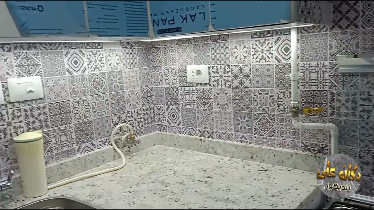 استيكر الفينيل للمطابخ والحمامات .... تجديد بدون تكسير