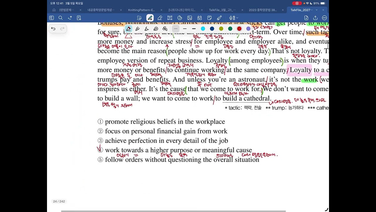 수특3강-2번3번4번