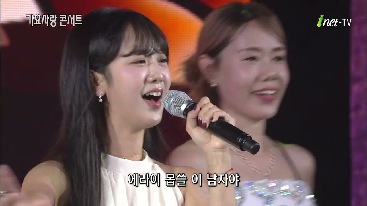 강혜연 - 그냥 가면 어쩌나 [산청 대포숲 가요사랑콘서트]