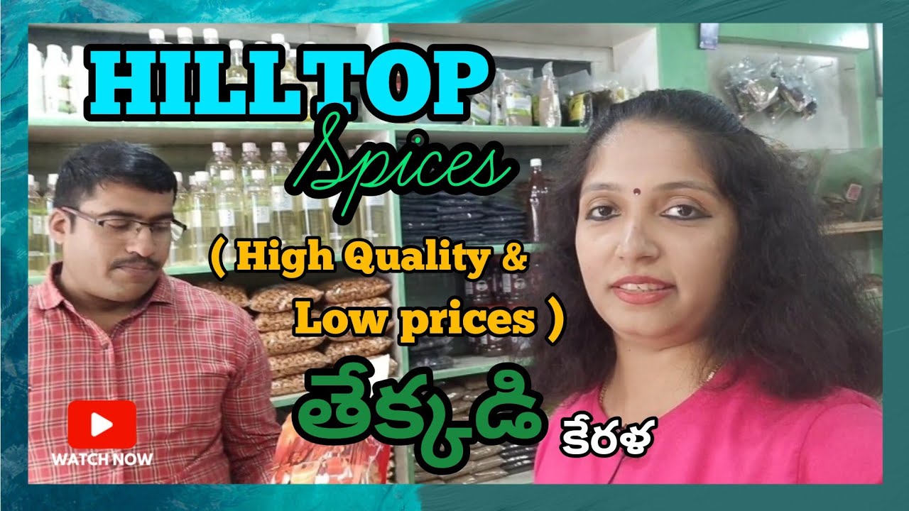 KERALA | HILLTOP WHOLESALE SPICES | THEKKADY | HIGH QUALITY & LOW PRICES |@USHARAVI