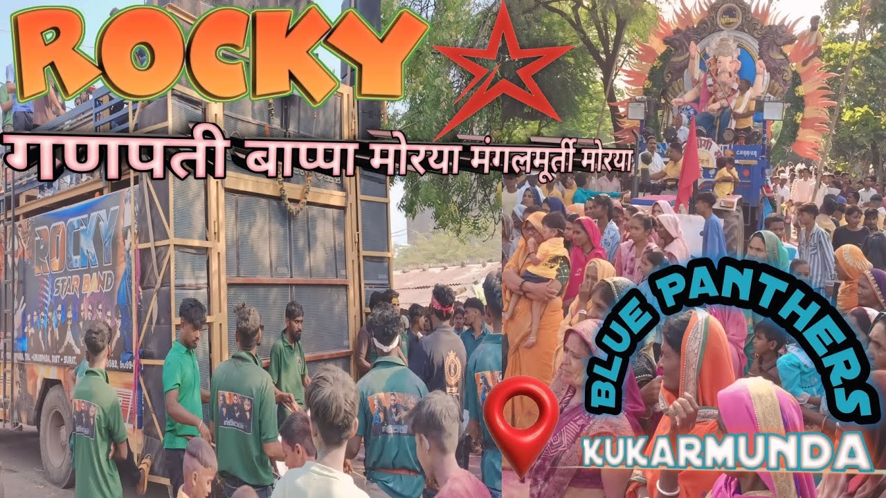 Kukarmunda Ganpati Visarjan Rocky Star Band Blue Panthers Group 17/09/2024@AdivasiJuvaniyaYT