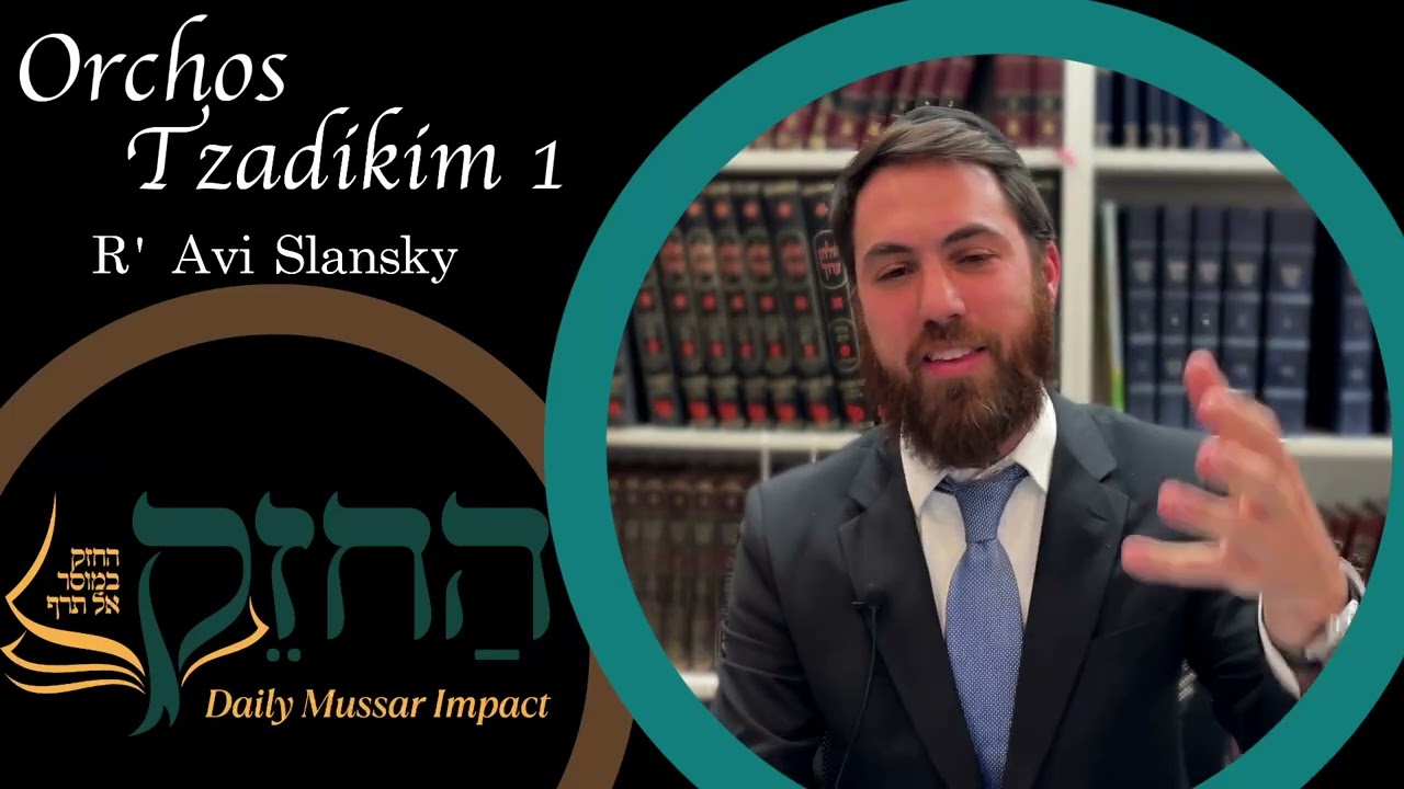 Orchos Tzadikim 1 [Hachzek]