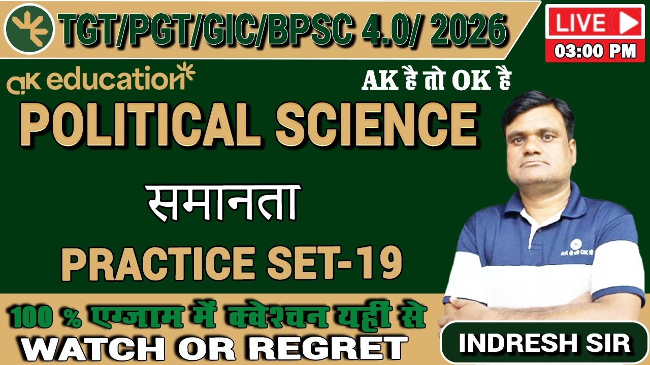TGT/PGT/GIC/BPSC 4.0 - 2026 |Political Science| समानता | Practice Set - 19 |