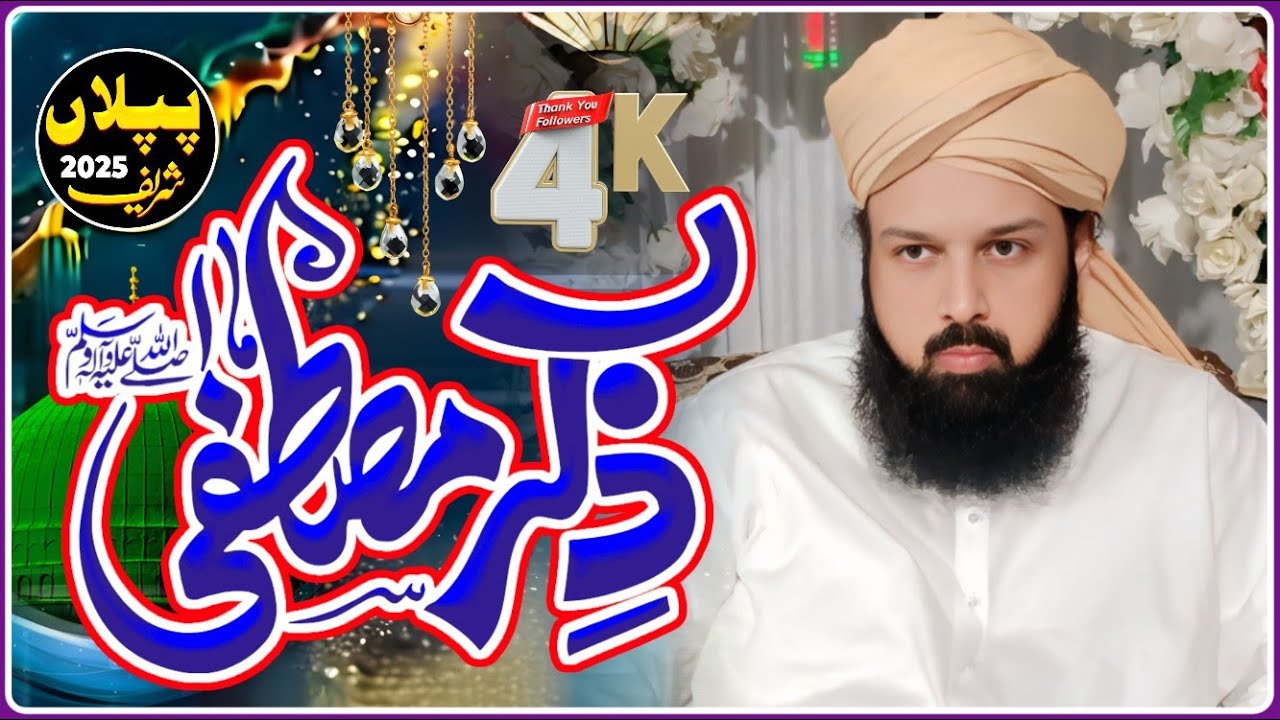 Shan e Mustafa ﷺ || Syed Abu Bakar Shah Hashmi Sahib || New latest Bayan 2025 