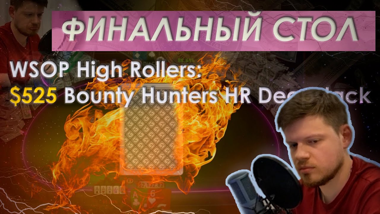 ВЫЕЗЖАЕМ ДОРОГО! Хайлайты покерных стримов #стримы #покер #хайлайты #JamalHardoev