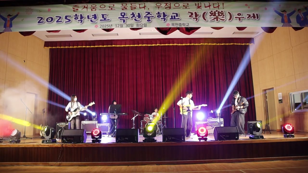 2025목천중학교 락우제_바지락밴드5