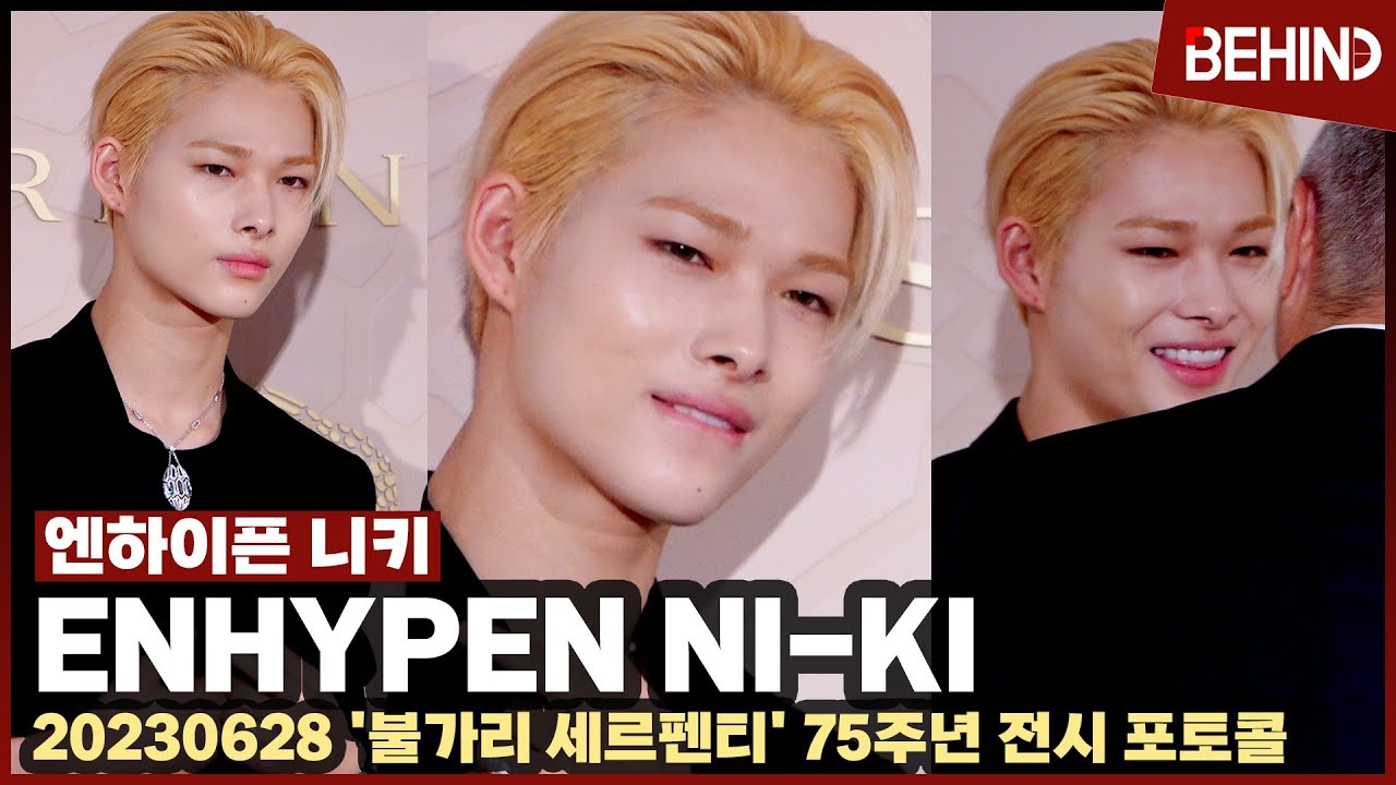 엔하이픈 니키(ENHYPEN NIKI), '심쿵 꽃미소 활짝' 카리스마에 애교까지 '갓벽' ENHYPEN NI-KI [비하인드]