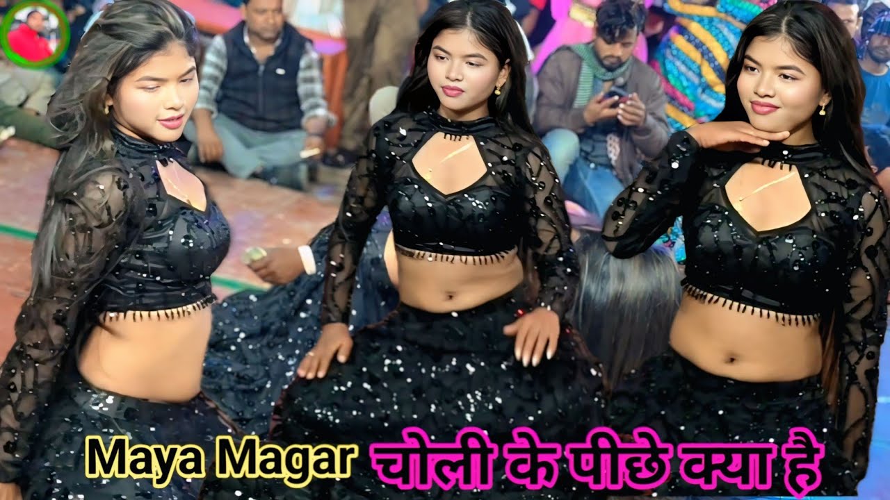 चोली के पीछे क्या है - Maya Magar Dance Choli Ke piche kya hai #maya #dance हिंदी सॉन्ग video 2026 2