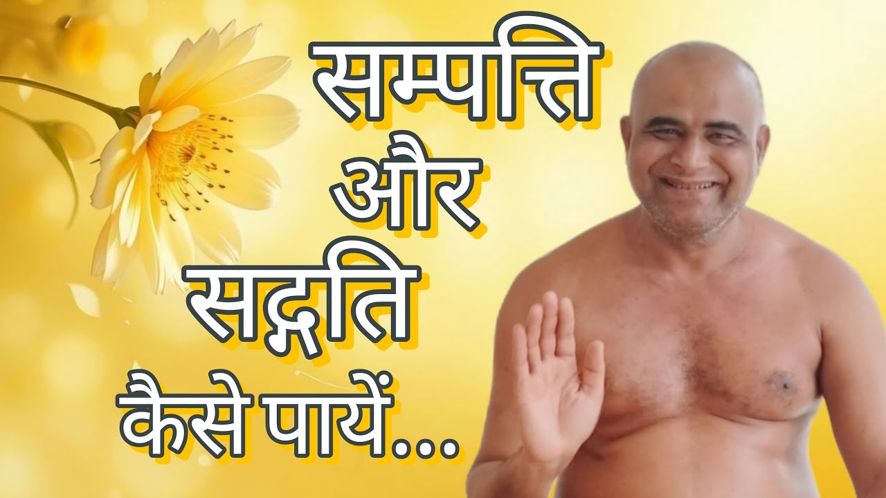मुनि कुन्थुसागर ज्ञानगंगा (Kunthu Sagar Gyanganga) is live