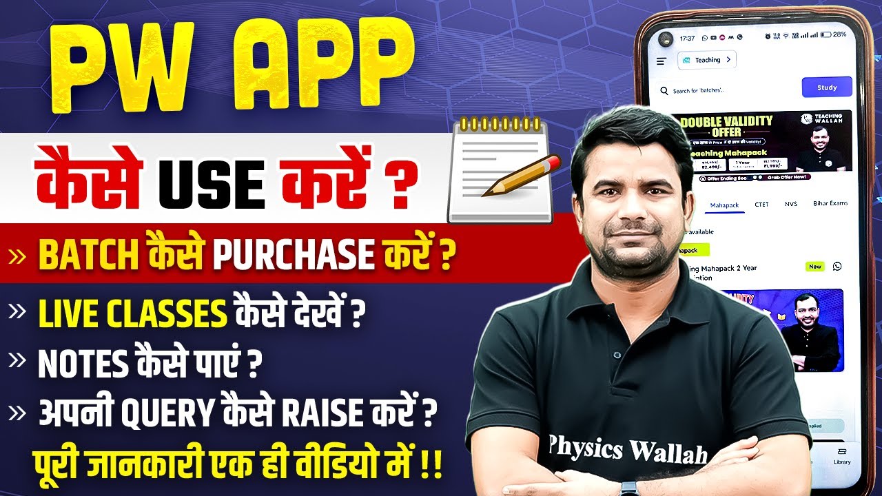 How to Use PW App ? | PW App Kaise Use Kare | PW App par Live Class Kaise Dekhe | Full Information
