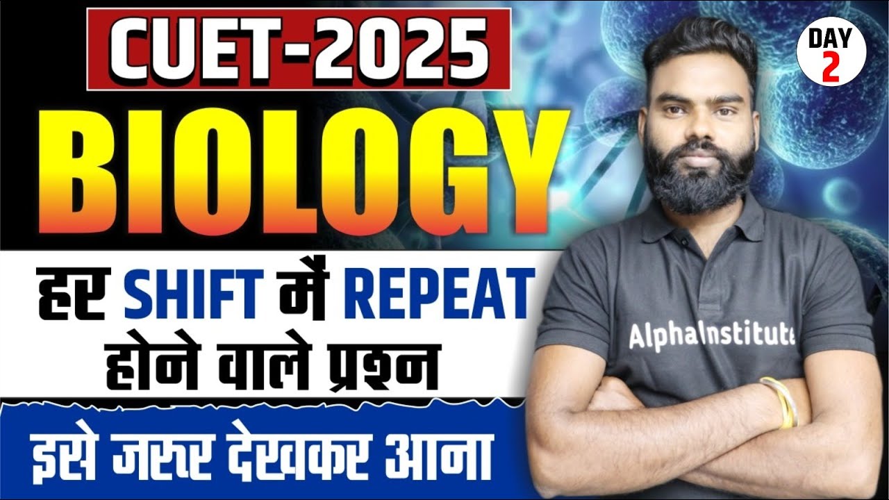 Cuet 2025 Biology Repeated Most Important Questions | Non-Stop Objective Questions Revision | Cuet