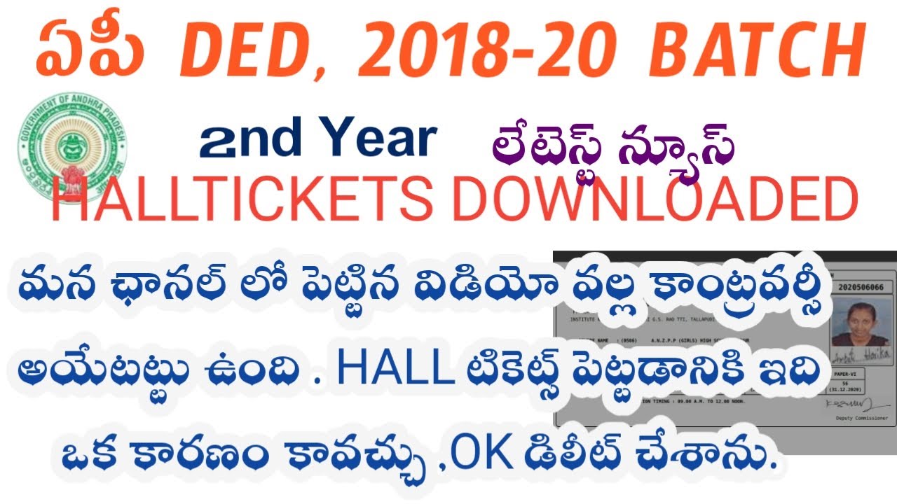 AP DED 2018-20 ! BREAKING NEWS HALL TICKETS DOWNLOAD! !Telugu all in one channel 9