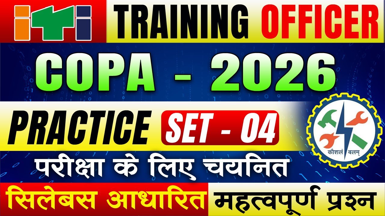 ITI TO COPA: MS Excel Workbook & Worksheet MCQs | Top Important Questions 📊