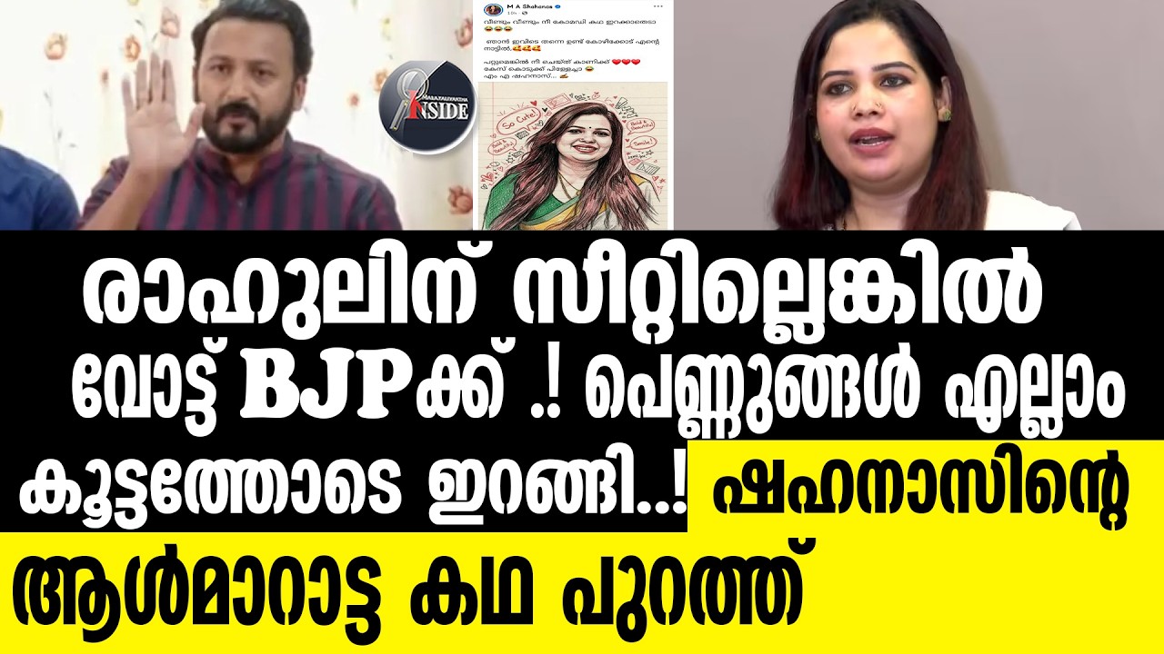 RAHUL   രാഹുലിന് സീറ്റിലെങ്കിൽ