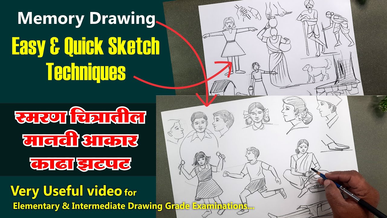 How to Draw Human Figures in Different Pose, स्मरण चित्रातील मानवी आकार कसे काढावेत?