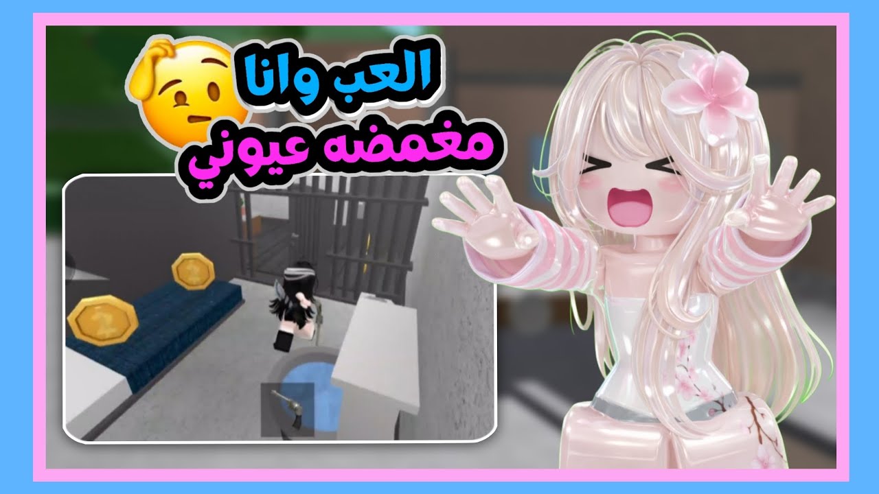 ألعب وعيوني مغمضة😨 وطلعلي القاتل في أسوأ يوم! 🔪💀 #2 