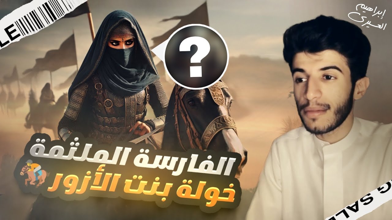 معركة اجنادين | عظماء غيرو مجرى التاريخ ٢ ح(٧)