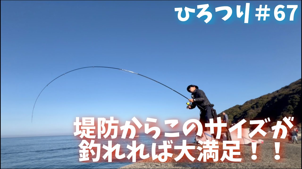 【旧ひろつり】【ライトカゴ釣り】令和5年12月中旬 堤防 遠投カゴ釣り