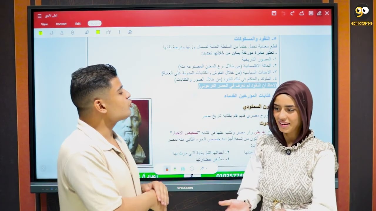 مصادر دراسة الحضارات - أولى ثانوي (ترم اول)