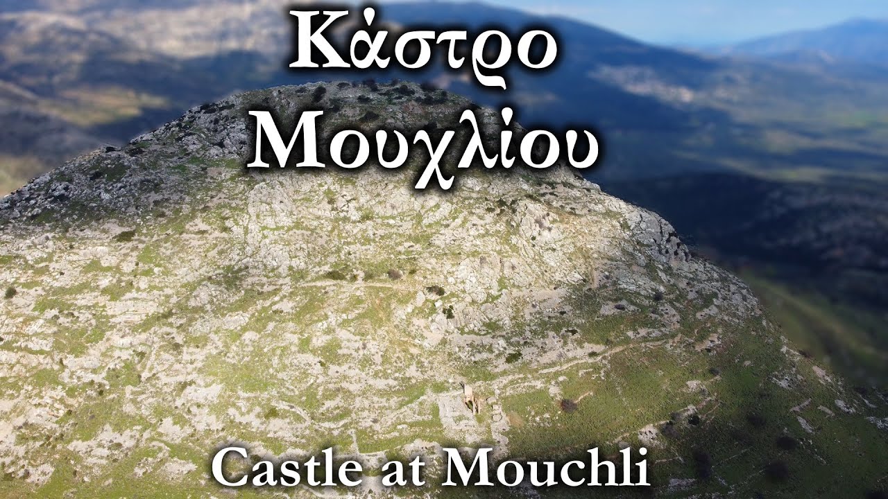 Κάστρο Μουχλίου〔4K〕 │ Το κάστρο και η μεσαιωνική πόλη