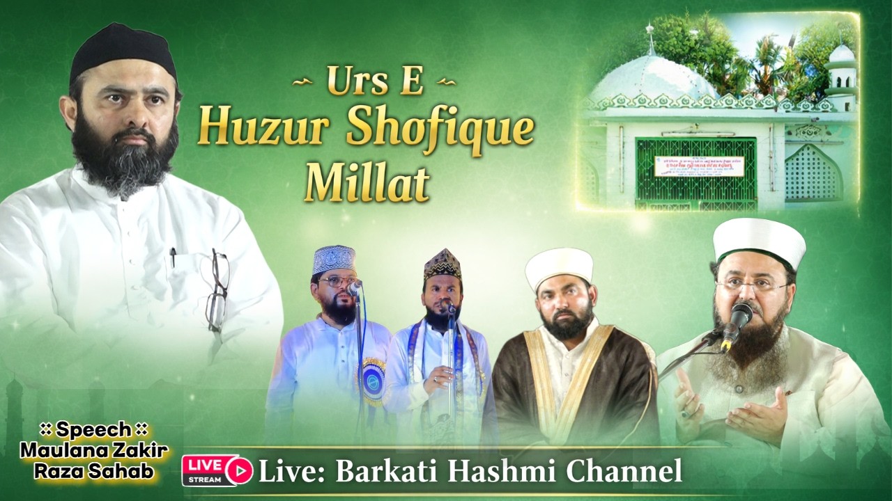 Live Now || Urs E Huzur Shafique Millat || Maulana Zakir Raza || Shadab Wa Paikar || Una, Gujarat