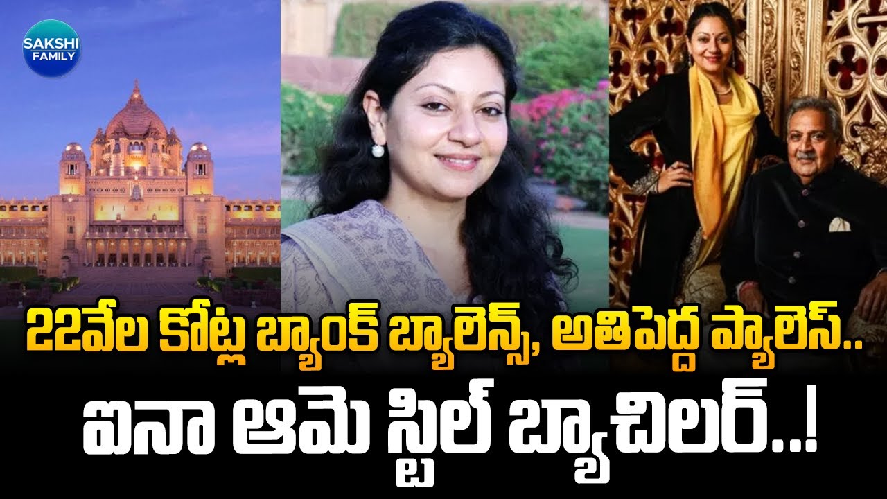Royal Simplicity: Princess Shivranjani Rajye & Her ₹22,000 Crore Legacy | 