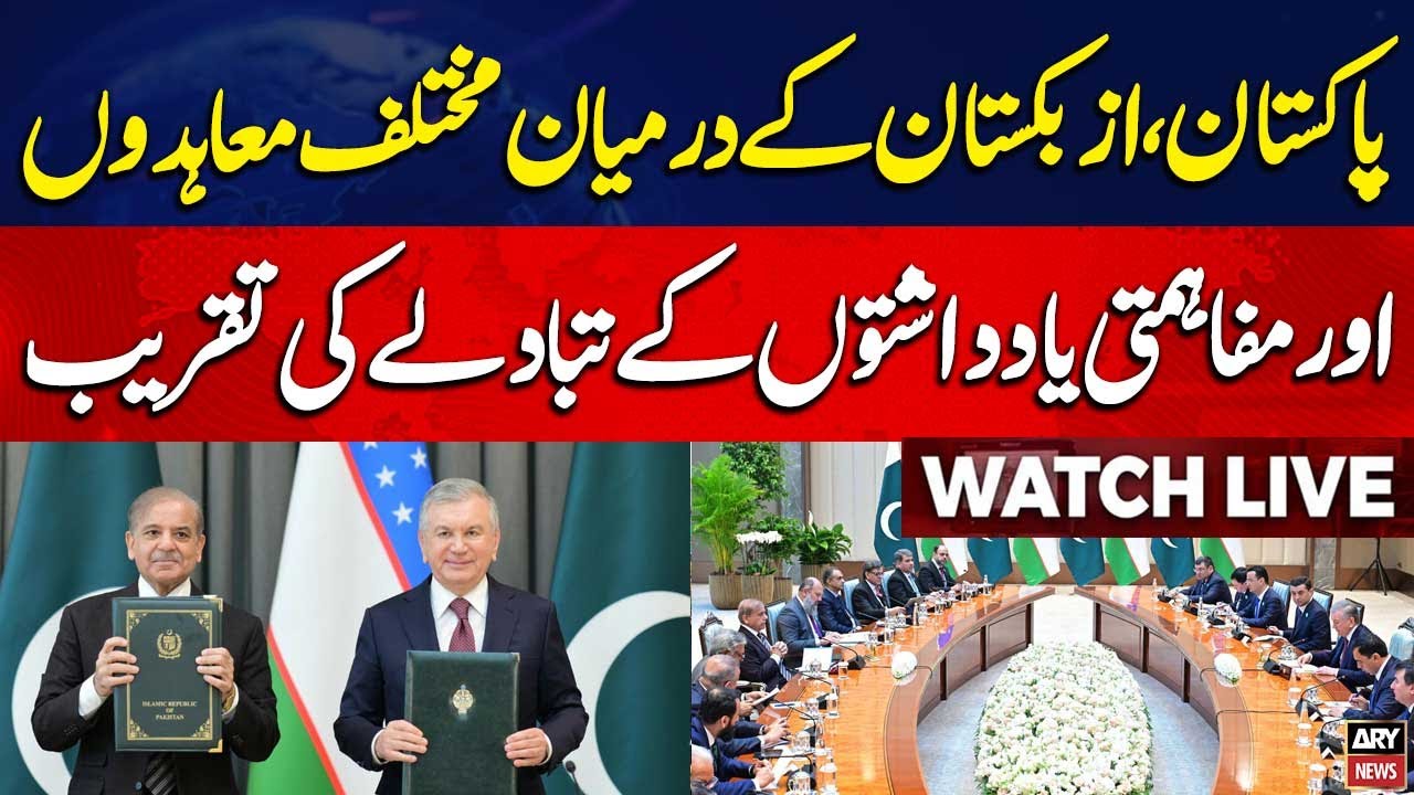 🔴 LIVE || Pakistan and Uzbekistan agree to expand bilateral trade to $2bn || ARY News Live
