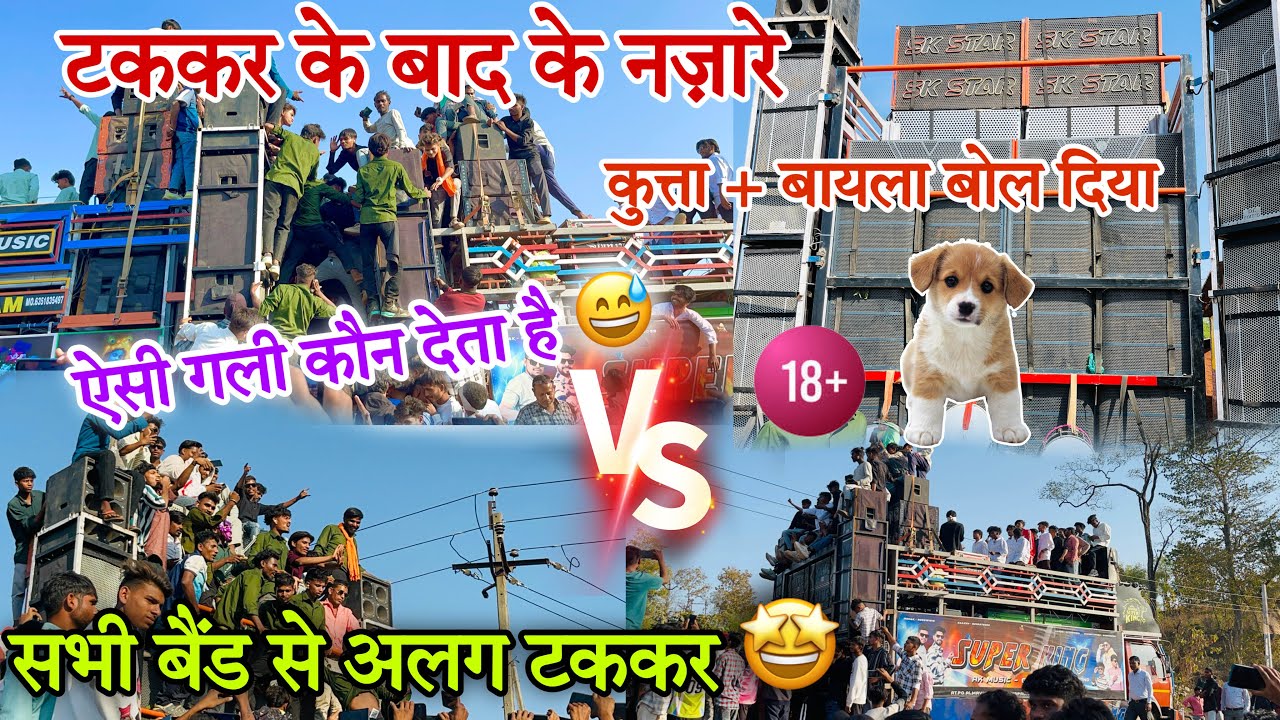 टककर के बाद के नजरें 😅 कुत्ता बोल दिया Sk Star Vs Super King At Kankala Video 18 + गाली 🔥