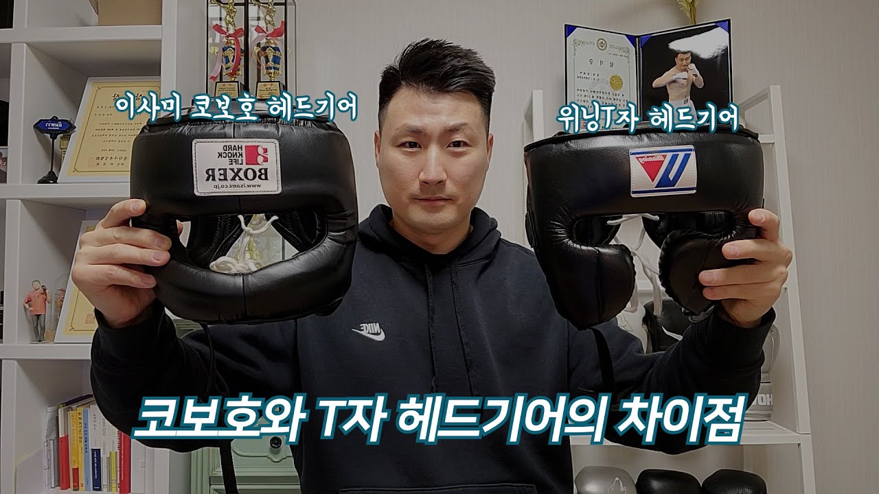 코보호 살까? T자 살까? 아직도 고민중인 분들이 계시다면? 초보인데 T자 써도 되나요?