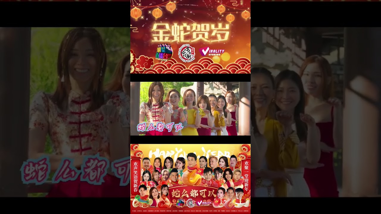 蛇么都可以-Starlive 明星直播台群星